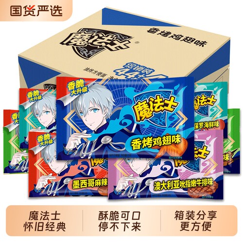 魔法士师干脆面干吃方便面整箱掌心脆超好吃的休闲零食品小吃怀旧