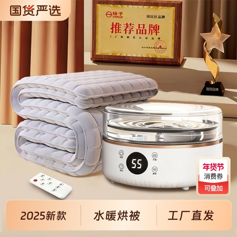 扬子水暖电热毯水循环电褥子2025新款恒温加热家用智能水暖毯炕,生活电器,水暖毯/水循环加热毯,淘宝优惠券,粉丝福利购,淘宝优惠卷