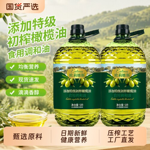 添加特级初榨橄榄油5L植物调和油