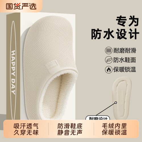 手术室男款加绒防水医用棉拖鞋