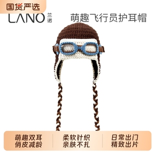 兰诺飞行员针织毛线帽女款2025新款冬洋气大头围护耳帽子显脸小