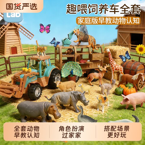 儿童玩具动物模型仿真动物园世界海洋生物昆虫男孩农场鳄鱼毛毛虫
