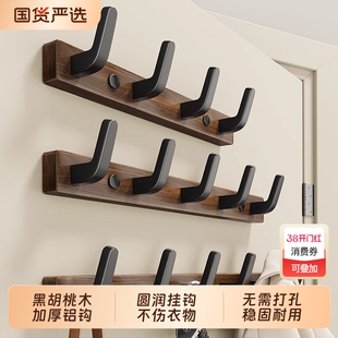 胡桃木衣服挂钩免打孔挂衣钩门后固定衣帽钩壁挂墙上入户玄关挂架