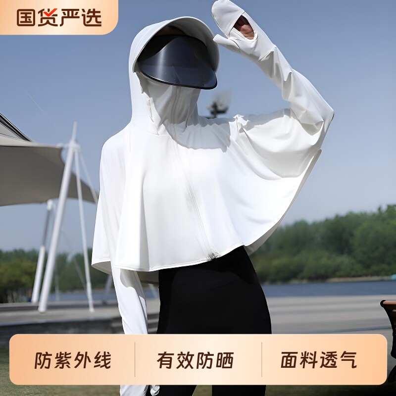 防晒衣女款夏季2026新款冰丝披肩外套女薄款防晒服女防紫外线轻薄图片