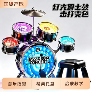 架子鼓儿童玩具男孩家用练习1-8岁3宝宝乐器4小女孩5生日礼物音乐