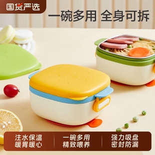 可拆分宝宝不锈钢辅食碗注水保温碗儿童餐具套装婴幼儿吃饭吸盘碗