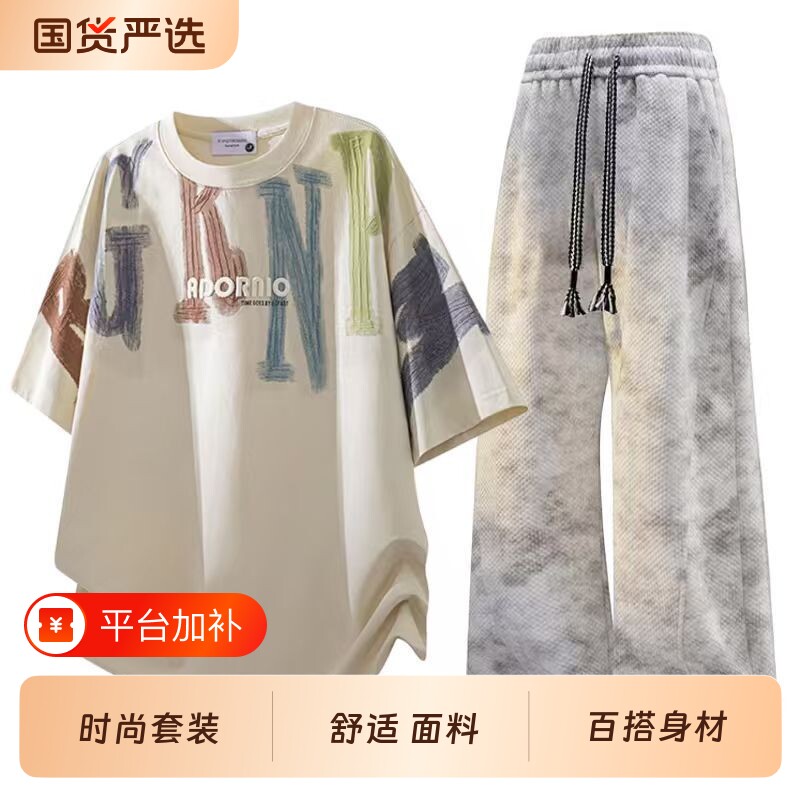 扎染套装短袖长裤男夏季休闲百搭运动青少年脏脏裤薄款两件套速干