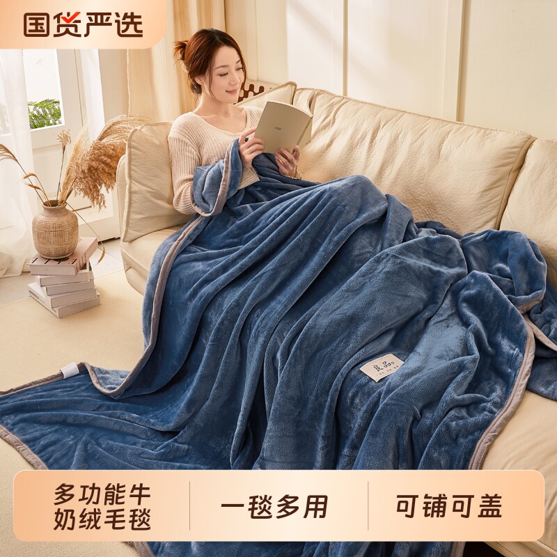 加厚牛奶绒午睡毛毯毯子四季通用珊瑚绒办公室沙发毯空调毯盖毯