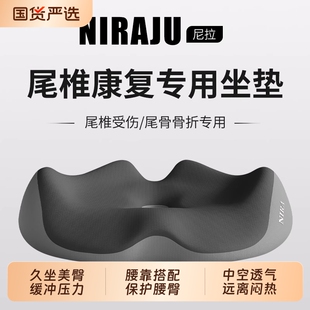 尾椎减压坐垫骨折骶骨椅垫尾巴保护疼痛垫尾骨专用垫中空办公室