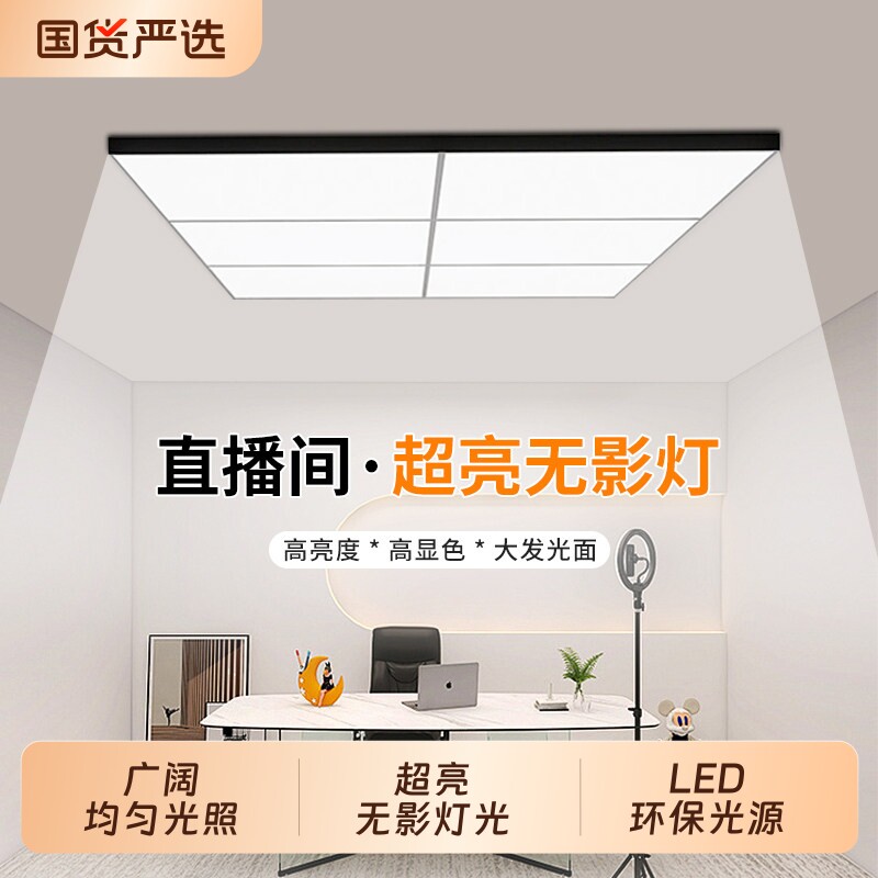 直播间专用顶灯吊灯无影灯超亮美发店店铺商用服装店理发店吸顶灯