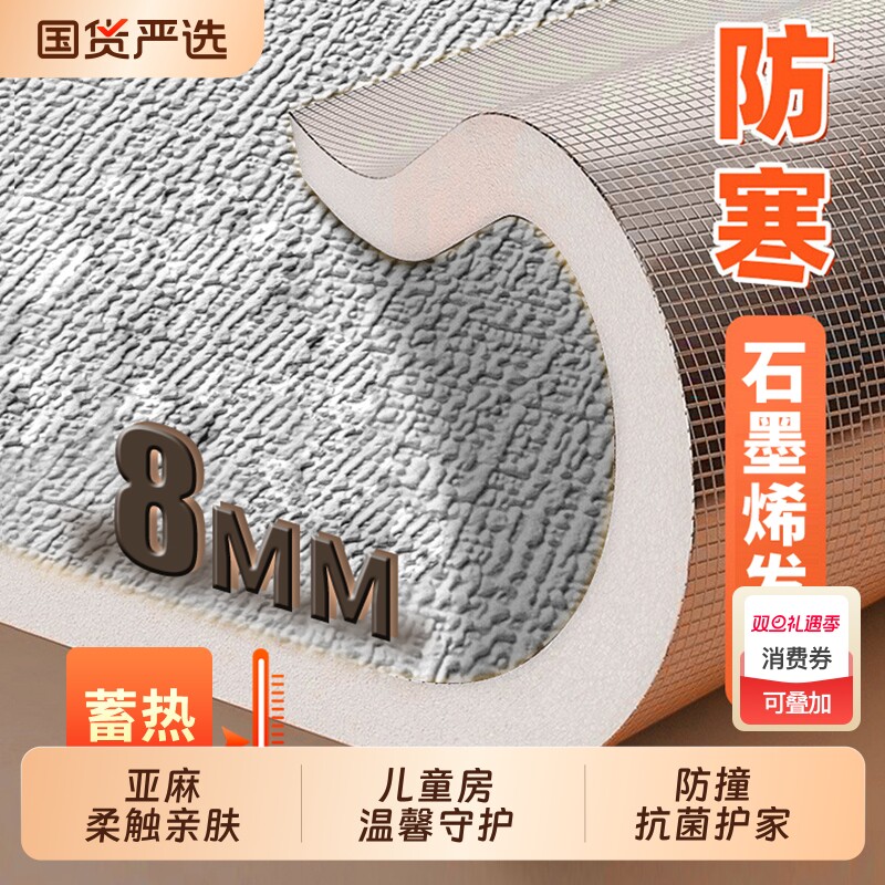 保温墙贴室内一体板内外墙装饰防寒隔热防潮霉卧室墙纸自粘防水