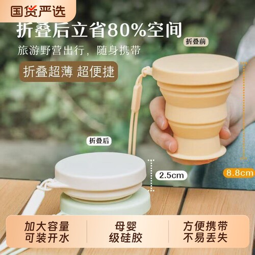 树可折叠水杯便携式硅胶杯子随身食品级压缩户外旅行漱口杯牙刷杯