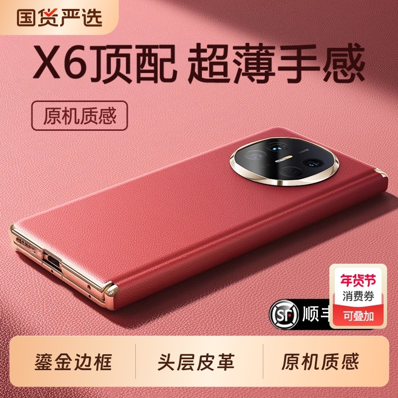 [顺丰秒发]适用华为MateX7手机壳新款mateX6典藏版中轴全包折叠屏x5真皮超薄防摔保护套X3磁吸翻盖高端外壳女