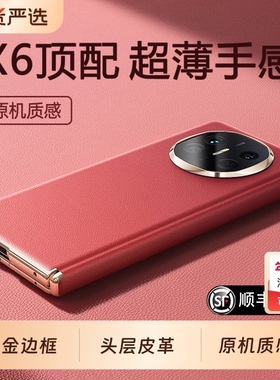 [顺丰秒发]适用华为MateX7手机壳新款mateX6典藏版中轴全包折叠屏x5真皮超薄防摔保护套X3磁吸翻盖高端外壳女