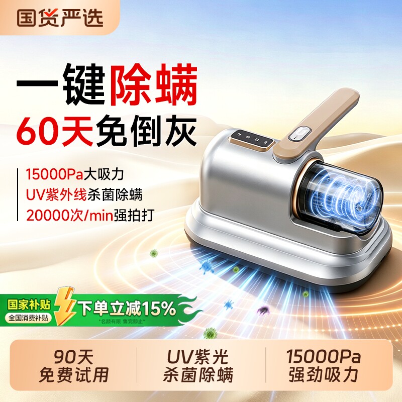 【热销100万+】无线除螨仪大吸力图片