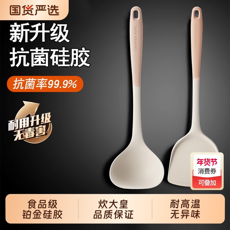 炊大皇硅胶锅铲食品级抗菌耐高温不粘锅专用炒菜铲子漏勺汤勺套装,厨房/烹饪用具,锅铲,淘宝优惠券,粉丝福利购,淘宝优惠卷