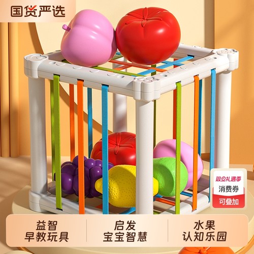 婴儿手指精细早教塞水果玩具