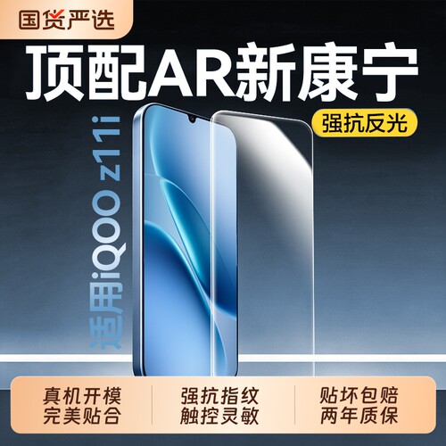 适用IQOOZ11i钢化膜z11turbo手机膜iqooz11x无尘仓z10turbo新款13全屏iQOO15游戏11s防窥12pro贴膜热弯指纹
