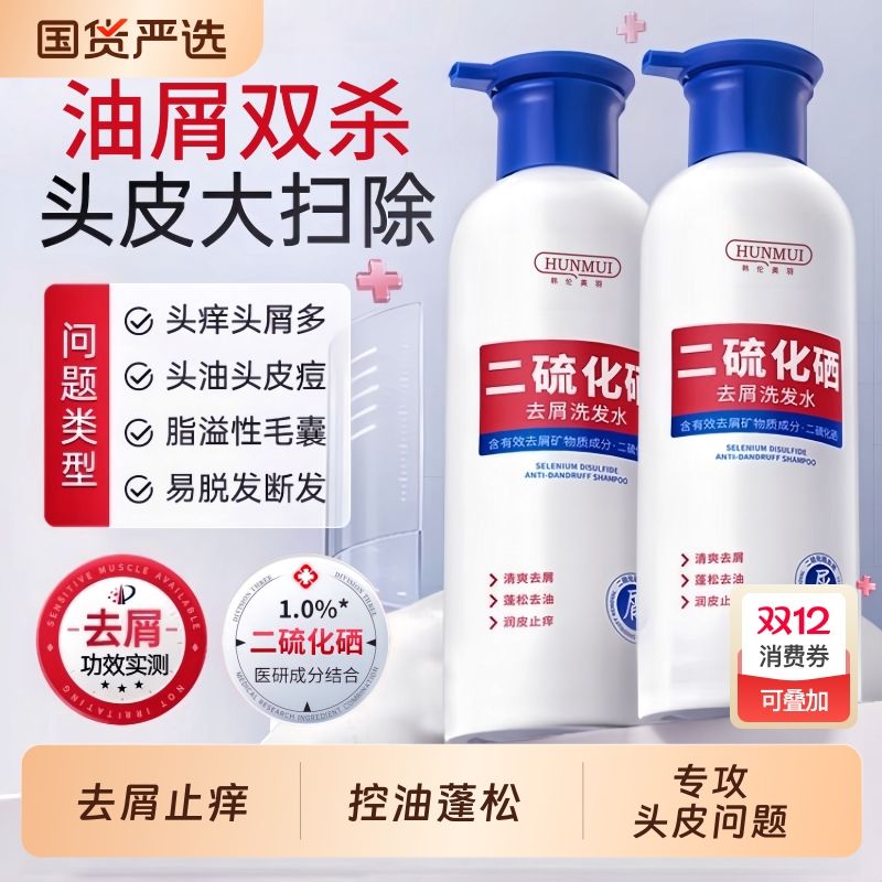 央妈力荐国货&去屑洗发水热销TOP