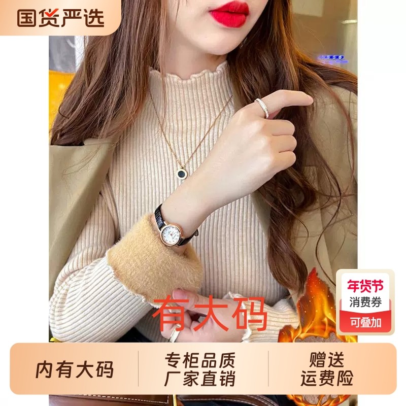 2025秋冬新款加绒加厚一体绒毛衣女半高领爆款大码内搭打底针织衫,女装/女士精品,大码内搭,淘宝优惠券,粉丝福利购,淘宝优惠卷