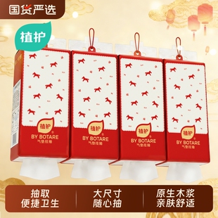 植护新年抽纸可悬挂式家用实惠装擦手卫生纸巾面巾餐巾纸抽福气