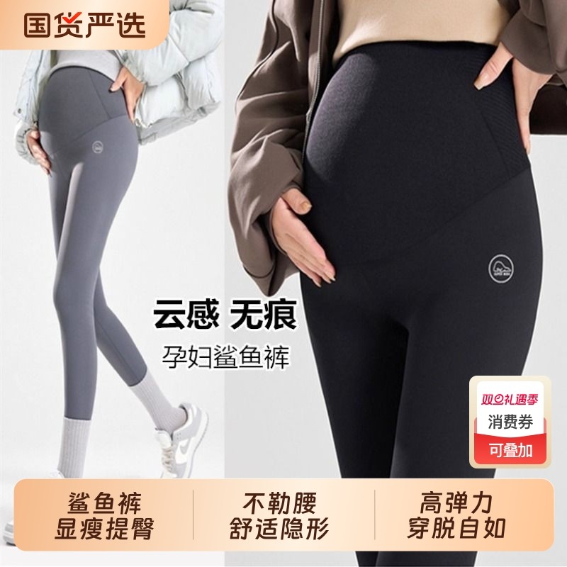 孕妇鲨鱼裤春秋冬外穿提臀瑜伽裤托腹休闲加绒加厚长裤打底裤秋装