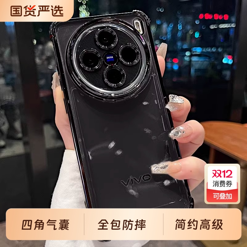 vivox200s硅胶简约全包防摔