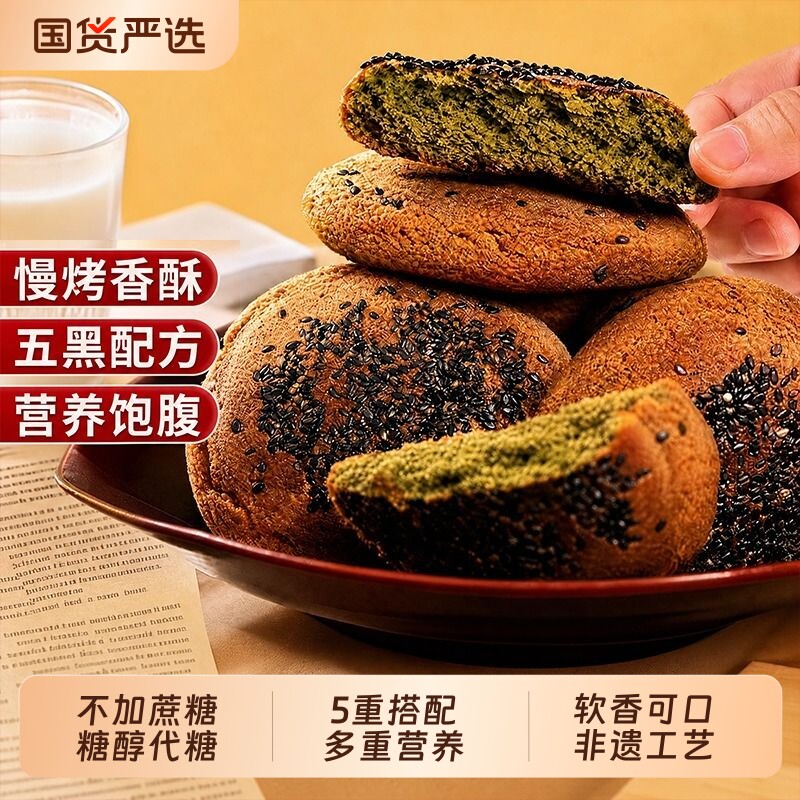 太谷饼鑫炳记糖醇五黑饼山西特产中式粗粮零食糕点整箱官方旗舰店