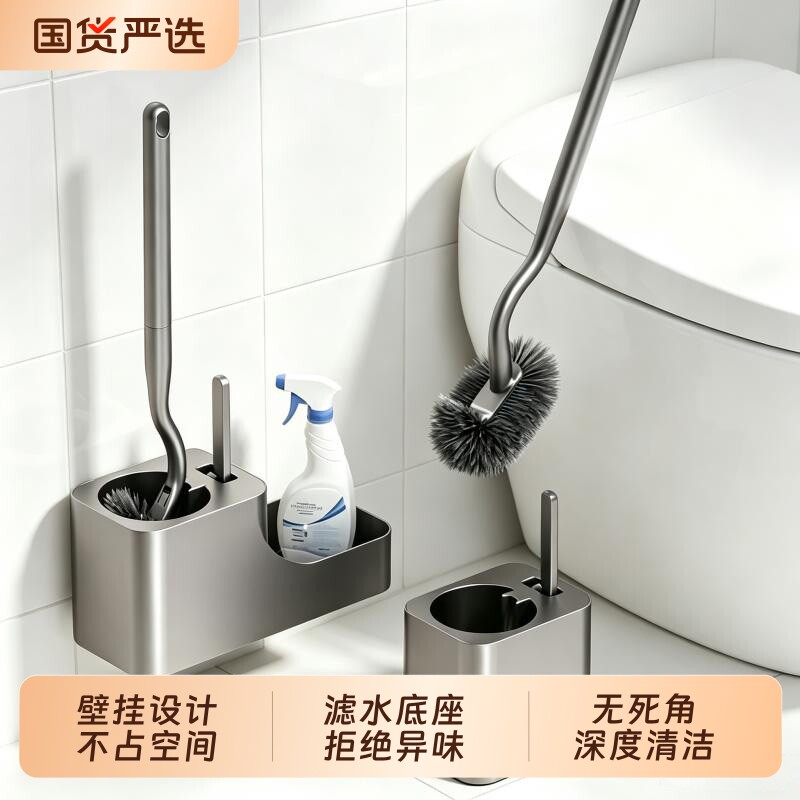 马桶刷家用洗厕所专用刷无死角清洁浴室沥水卫生间刷子壁挂带底座图片