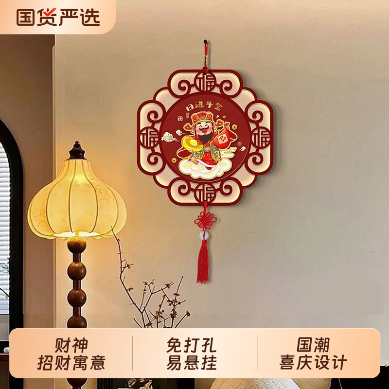 新中式财神爷中国结挂件餐厅墙面挂画国潮喜庆福字挂饰免打孔水晶