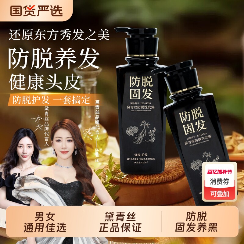 黛青丝防脱固发洗发水露生姜控油去屑洗头膏根防脱发蓬松草本柔顺