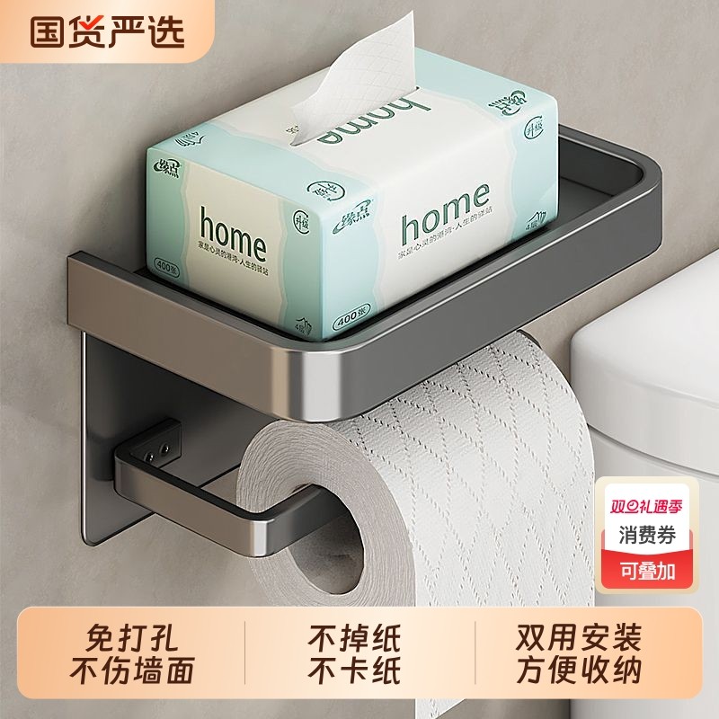纸巾架厕所卫生间枪灰色