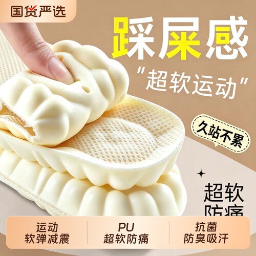 乳胶踩屎感鞋垫男女款久站不累