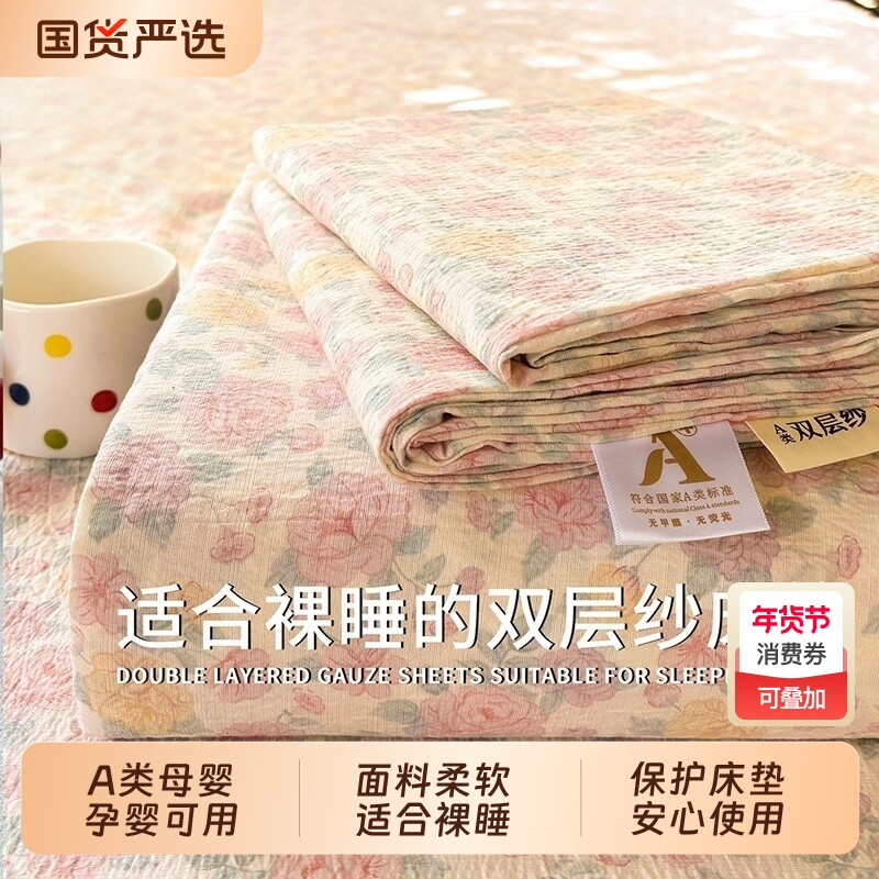 a类母婴级双层纱床笠单件可机洗席梦思床垫保护罩新款三件套3全包