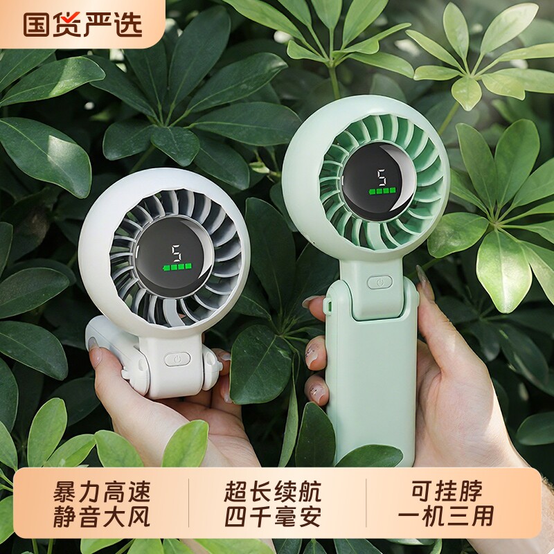 2026新款手持小风扇静音可挂脖长续航便携式高速制冷小空调随身小型桌面迷你户外USB充电风扇挂脖式厨房宿舍