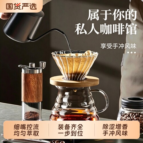 圆托版手冲咖啡滤杯套装