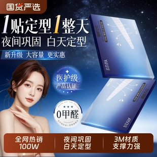 夜用睡眠定型记忆双眼皮贴神器隐形无痕自然大眼内双单眼皮肿眼泡