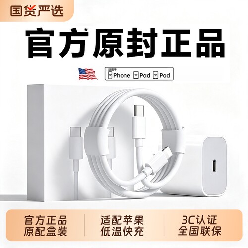 次日达官方正品PD30W快充适用苹果iPhone14Pro/13/12MaxPlus手机数据线iPad充电器线ios冲原套装二合一接口A