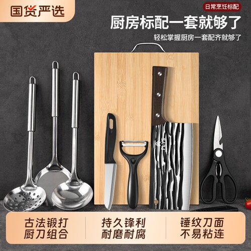 斩切刀刀板三件套菜板厨房刀具套装家用砧板二合一厨具全套组合