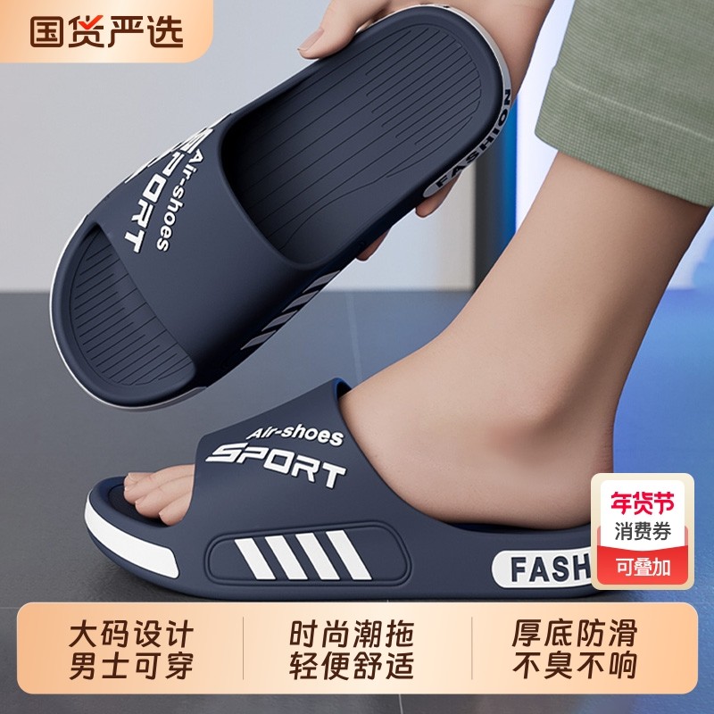 男士拖鞋夏季厚底防滑耐磨家居家用室内浴室户外大码运动外穿凉拖,居家布艺,居家凉拖/凉鞋,淘宝优惠券,粉丝福利购,淘宝优惠卷