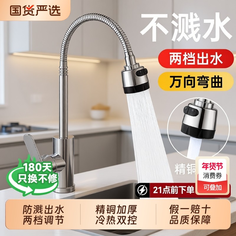 厨房水龙头洗菜盆冷热水二合一家用水槽洗碗池水龙头全铜防溅水,家装主材,厨房龙头,淘宝优惠券,粉丝福利购,淘宝优惠卷