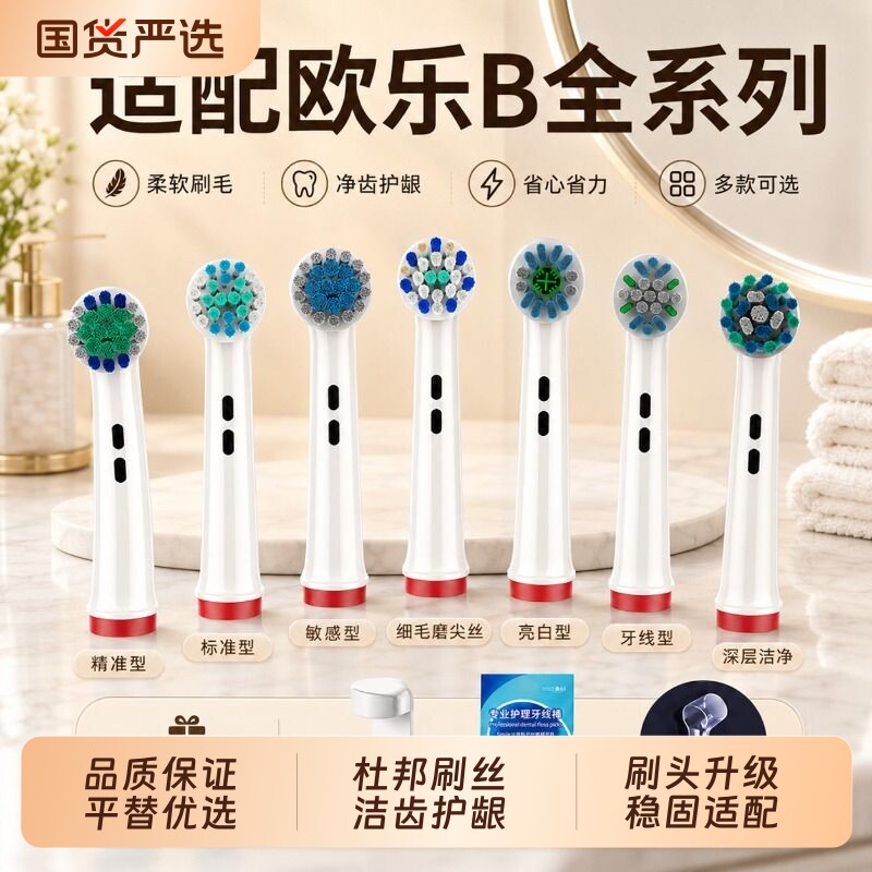 Imbomsi适用OralB欧乐B电动牙刷头io替换头D12/3709/p4000儿童pro