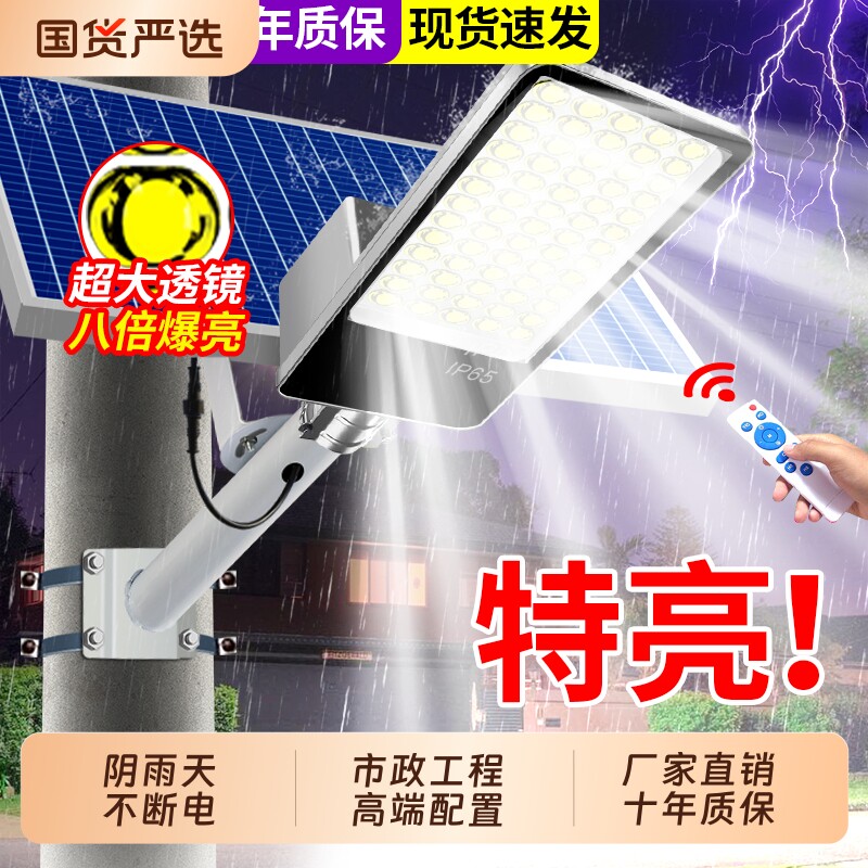 太阳能户外灯家用庭院灯2025新款照明灯太阳灯超亮大功率强光路灯