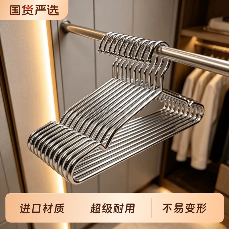 不锈钢加粗衣架|超1000次加购图片