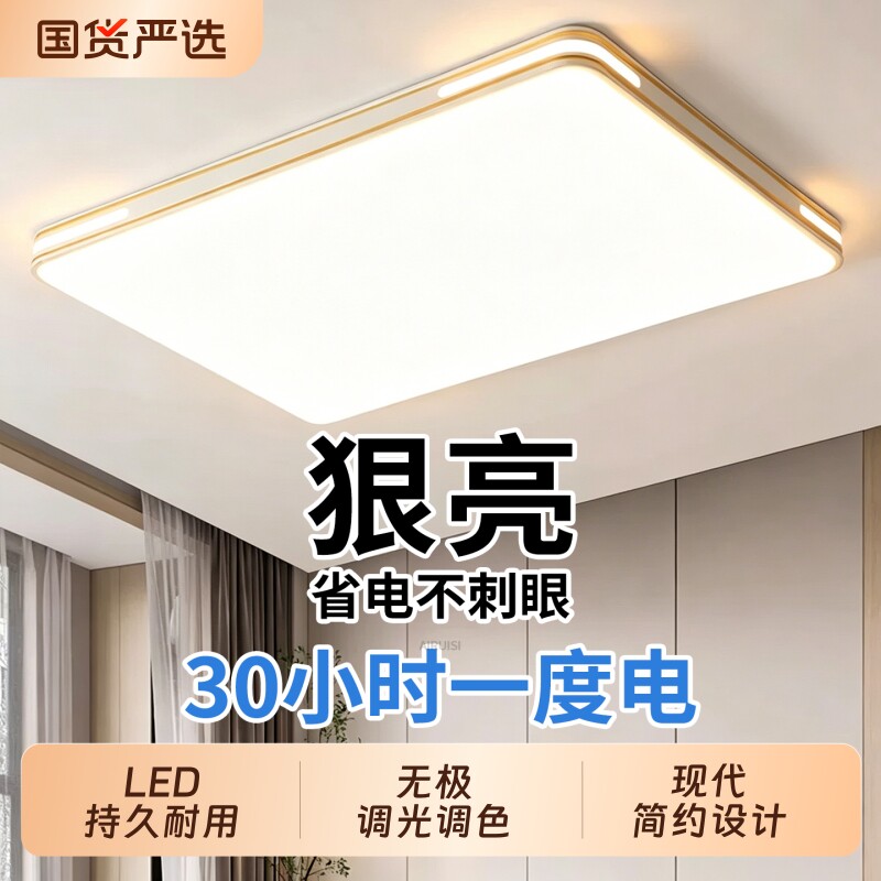 2026新款大气客厅灯现代简约全屋吸顶灯卧室餐厅吊灯中山灯具大全