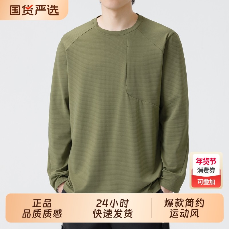 OVJF2025年秋季新款长袖圆领运动T恤衫男士卫衣户外跑步运动上衣,运动服/休闲服装,运动卫衣/套头衫,淘宝优惠券,粉丝福利购,淘宝优惠卷