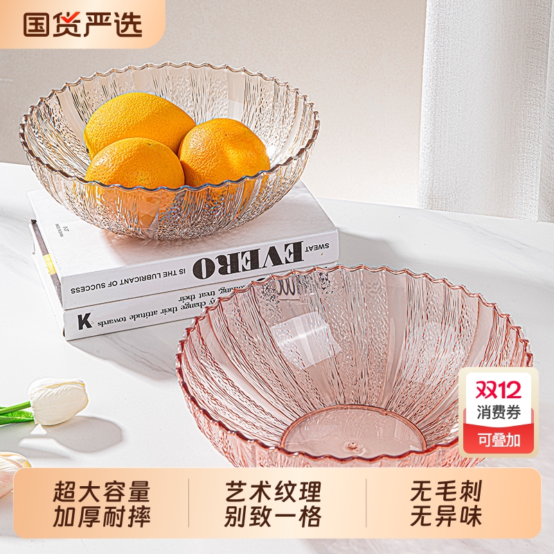 食品级塑料水果盘家用客厅高颜值