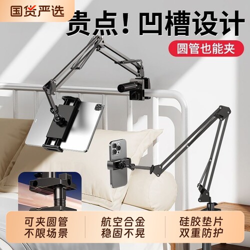 懒人平板支架床头床上适用ipad支撑架躺着看电视追剧桌面平板电脑支撑架拍摄专用架子拍直播宿舍Switch夹子