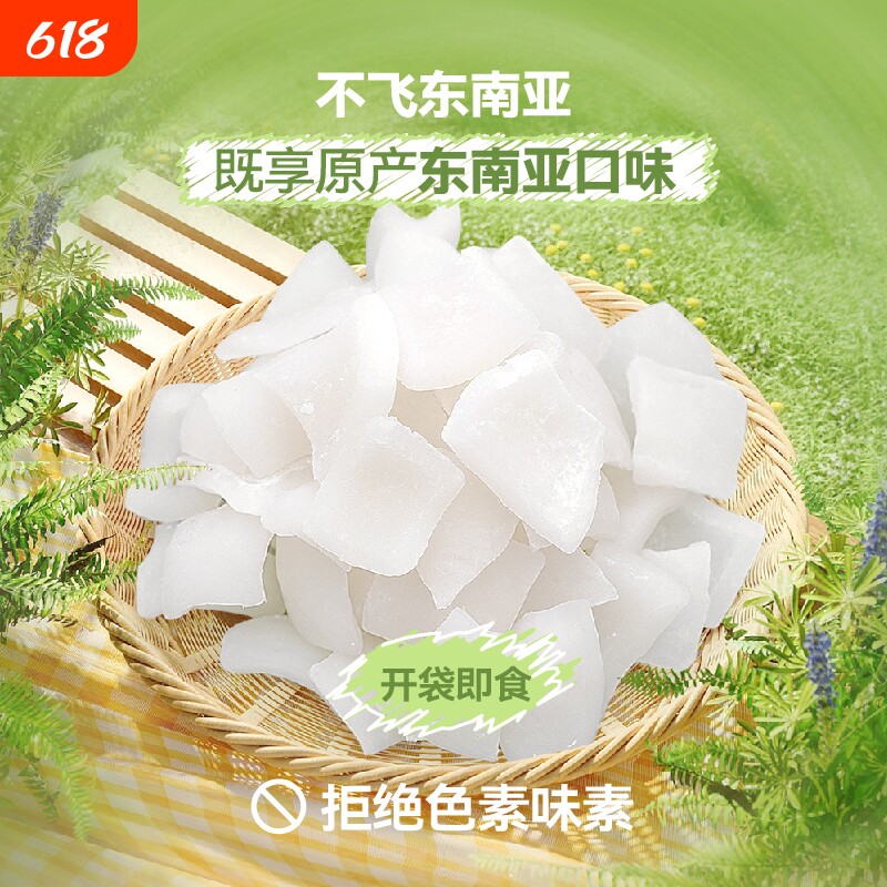 宅小鹿东南亚零食进口冻干泰椰椰子干椰青肉果干蜜饯原味香蕉解馋