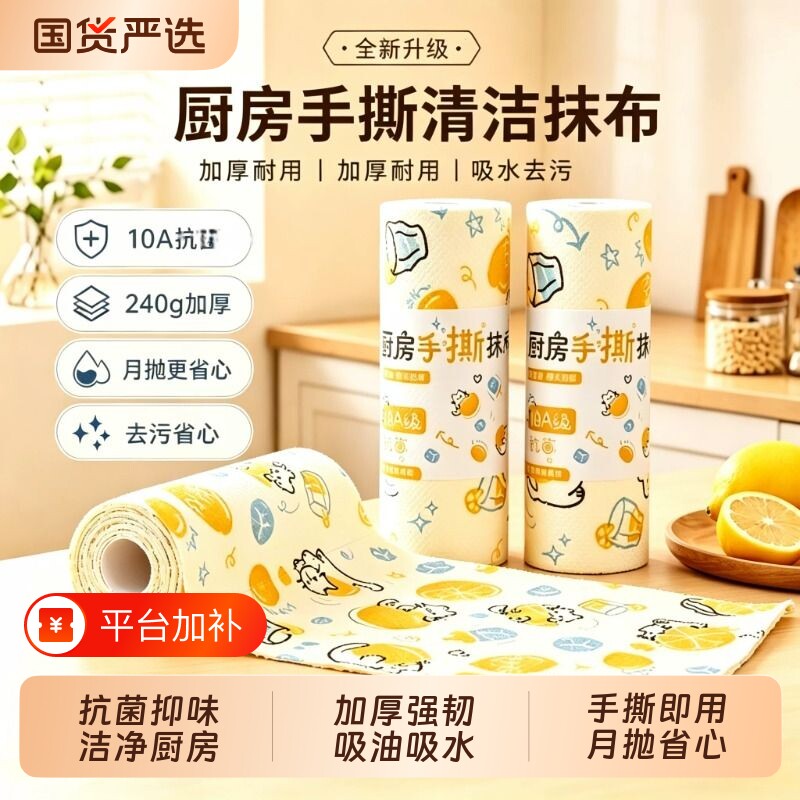 柠檬猫手撕抹布月抛干湿两用洗碗布加厚印花懒人厨房百洁布吸水